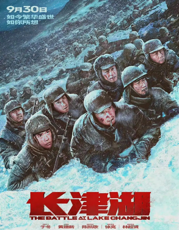 《长津湖:中国终于拍出了这样的战争片》原文配图1