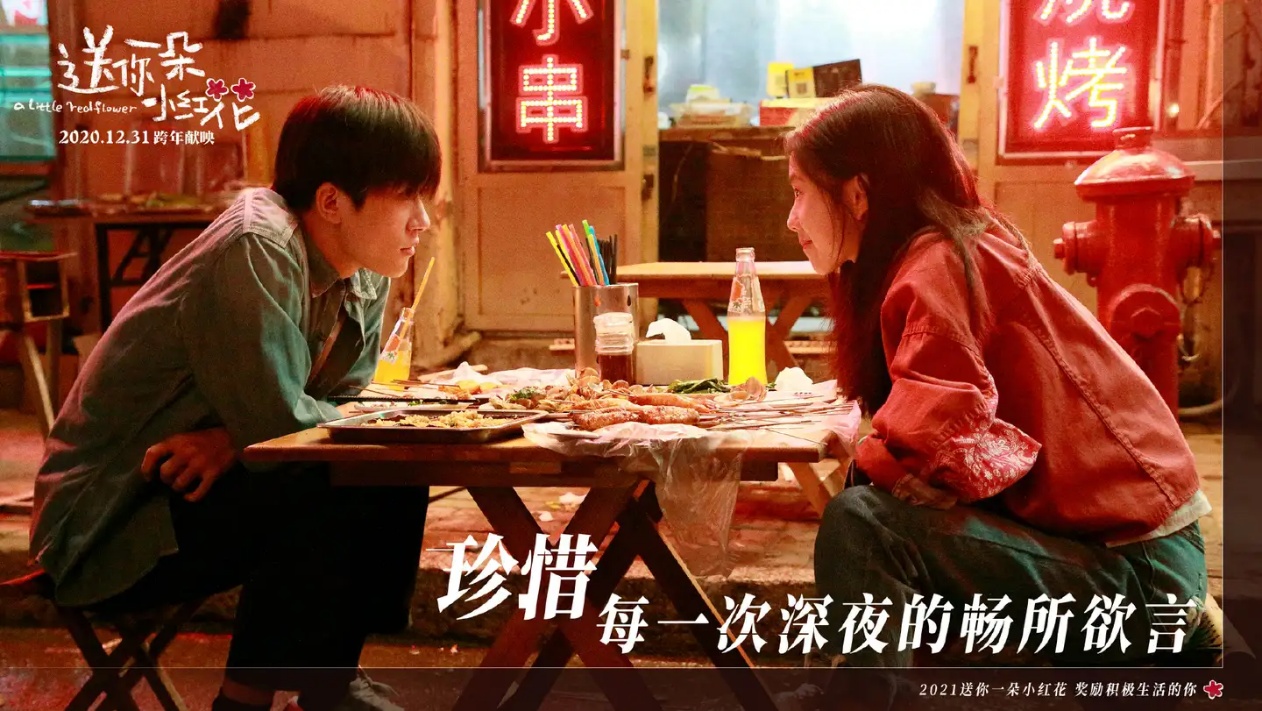 《送你一朵小红花:拒绝苦难奇观,教你认真活好每一秒》原文配图2