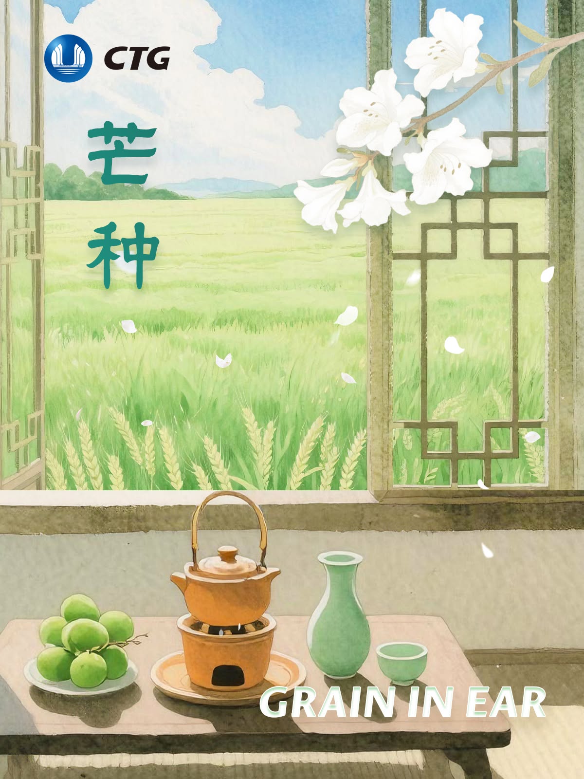 中国长江三峡集团 “四时有信,共绘长江”二十四节气AI海报系列第4件视觉作品